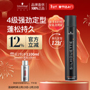 施华蔻专业丝露华强力定型发胶500ml 清爽蓬松持久自然发胶喷雾大容量定型