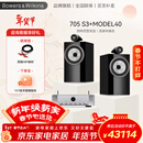 宝华韦健705 S3书架箱+MODEL40 HIFI 家庭影院 2.0无源 音响 音箱套装