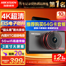 HIKVISION海康威视行车记录仪2026款C6S 4K超高清黑光夜视电子防抖超级电容