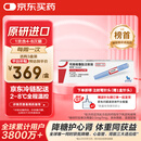 【原研进口】诺和泰 司美格鲁肽注射液1.34mg/ml*1.5ml 