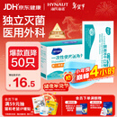 海氏海诺一次性医用外科口罩 灭菌级独立包装口罩一只一袋防尘50只年货