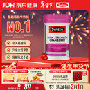 Swisse斯维诗高浓度蔓越莓胶囊A型原花青素VC 私密健康30粒/瓶热巴同款