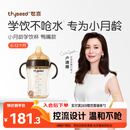世喜婴儿鸭嘴杯6个月以上学饮杯PPSU喝水奶瓶防呛重力球吸管水杯300ml