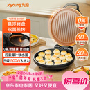 九阳（Joyoung）0氟家用电饼铛 三明治机早餐机1500W大火力煎烤机烙饼机双面加热悬浮设计 30K09