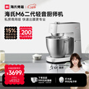 海氏（Hauswirt）M6Pro二代厨师机和面机家用商用大容量全自动搅面机奶油揉面机打蛋器新年礼物情人节礼物 M6二代 7L
