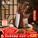 张小泉 淳木六件刀具套装 套刀 菜刀斩骨刀多用刀水果刀磨刀器刀具全套D31090100