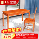 东成红木家具缅甸花梨（学名：大果紫檀）新中式书桌梳妆台学习桌全实木办公桌电脑桌写字台明式 126CM一桌一椅组合