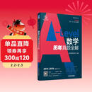 A-Level ALevel数学历年真题全解