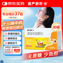 慢严舒柠清喉利咽颗粒5g*30袋急慢性咽炎扁桃体炎声音嘶哑保护声带咽喉炎教师节急性扁桃体炎 咽喉肿痛咽炎 流感 甲流 嗓子疼 京东大药房