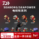 达亿瓦（DAIWA）电动轮21/23/24款SEABORG/SEAPOWER/LEOBRITZ/TANACOM/海钓电绞轮 26款 SEABORG 500J-AS 右手型