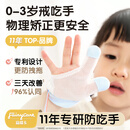 富瑞卡 防吃手手套婴儿戒吃手神器宝宝防抓手手套小孩防咬指甲戒手瘾 CG15蓝色2指款【送鼓励套件】左右通用2只装 XM码:20-24斤【约12-18个月】
