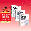 科技图表绘制与数据分析（套装共三册）