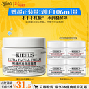 科颜氏（Kiehl's）全新第三代高保湿面霜50ml秋冬补水保湿滋润护肤品 新年礼物