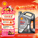 壳牌（Shell）全合成机油 5w-30(5w30) API SP级 4L超凡喜力都市光影版汽车保养