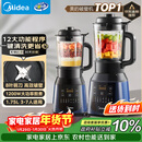 美的（Midea）破壁机家用自清洗多功能全自动豆浆机 1.75L预约加热榨汁辅食料理机3-5人金榜 补贴 MJ-PB40F254F
