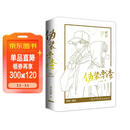 朝俞（全2册）护封版 木瓜黄著 原名：伪装学渣  贺朝×谢俞双学霸逆 含随书赠品藏书票+同框卡+海报+手幅+贴纸