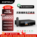 艾索洛（EVERSOLO）T8专业级数字转盘流媒体一体机HiFi无损数播高保真发烧级音乐流媒体网络串流播放器