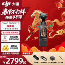 大疆（DJI）Osmo Pocket 3【下单抢好礼】 一英寸口袋云台相机 OP灵眸手持数码相机 旅游摄像 直播vlog拍摄 Pocket3标准版 官方标配