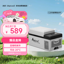 冰虎（Alpicool）车载冰箱压缩机车家两用C20汽车宿舍办公室迷你快速冷冻冷藏箱