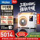 海尔中央空调云舒风管机一拖一3匹一级能效 纯铜管 云璟pro升级款 KFRd-72NW/72ECD81国家补贴 