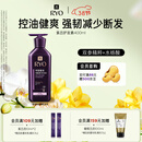 吕（Ryo）紫吕护发乳400ml 控油蓬松强韧防断发滋盈顺滑护发素【热门商品】