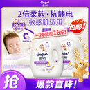 金纺衣物袜子柔顺护理剂液洗衣搭档纯净温和16斤柔软亲肤婴童服