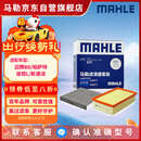 马勒（MAHLE）滤芯套装空滤+空调滤迈腾B8/帕萨特/CC/途观L途安L/新速派 3代888
