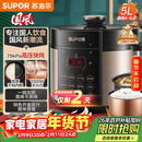 苏泊尔（SUPOR）【厨房好年货】国风系列电压力锅 5L智能预约 70kPa煲汤小米粥双胆 50YC9086电饭煲高压锅4-6人