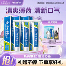 云南白药【采销推荐】经典薄荷护龈牙膏囤货装清新口气改善牙龈问题210g*3