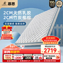 慕思（de RUCCI）【月亮船】爱迪奇青少年棕垫高弹乳胶竹炭椰棕 升级款1.5*2米偏硬