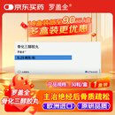 【原研进口】罗盖全 骨化三醇胶丸 0.25μg*30粒/盒