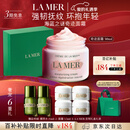 海蓝之谜（LA MER）奇迹面霜30ml保湿修护紧致护肤品套装化妆品礼盒生日情人节礼物女