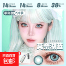 美瞳半年抛COS鹿目圆大艺术家14.5直径满染色扩瞳三明治工艺 莫奈湖蓝14.5mm【满染色半年抛】 425度