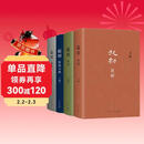 王朔：起初 精装全四卷套装 王朔新书《起初》系列已完结 取材自资治通鉴等古籍 合集4册全收录 纪年 竹书 绝地天通 鱼甜 小说