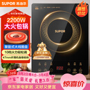 苏泊尔（SUPOR）电磁炉家用电陶炉电磁灶大功率电火灶电池炉火锅炉耐用面板十档火力电炉C22-IJ59E新老品随机发货