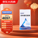 【原研药】百悦泽 泽布替尼胶囊 80mg*64粒/盒