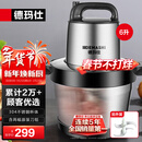 德玛仕（DEMASHI） 绞肉机家用商用电动大容量搅拌机大功率不锈钢碎肉机绞馅机多功能料理机绞肉馅机 升级款【6升大容量丨共2套刀组】JR-06
