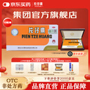 [片仔癀（PZH）]片仔癀 3g*10粒 1盒装 OTC版 漳州片仔癀国药准字含牛黄麝香官方旗舰 顺丰发货 附木质收纳盒