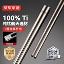 京东京造【100%纯钛】筷子钛合金家用高档餐具0重金属中空耐高温6双