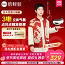 倍轻松【孙颖莎同款】眼部按摩仪iSee3J护眼仪眼部按摩器按摩眼罩热敷气压送男女友情人节礼物新年礼物