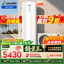 海尔（Haier）出品统帅空气能热水器200/300升电辅变频一级能效家用空气源热泵热水器 国家补贴自营以旧换新PF7