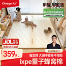 丸丫ixpe爬爬垫婴儿爬行垫加厚家用宝宝整体垫1.5*2.0米2.5CM-派对