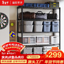 溢彩年华重型置物架落地货架厨房阳台杂物收纳架可调【加宽120cm】2399