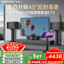 威斯汀音响家庭ktv唱歌全套设备 卡拉ok点歌机语音点唱 客厅大功率10吋四分频音箱套装118一体机