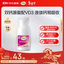 钙尔奇液体钙90粒 钙片女士儿童青少年成人补钙 柠檬酸钙维生素D软胶囊