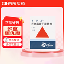 【原研药】希舒美 阿奇霉素干混悬剂 0.1g*6袋/盒