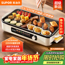苏泊尔（SUPOR）烤肉锅电烤盘 家用电烧烤炉 电烤炉多功能锅烤串烤肉一体不沾烤串机可拆烧烤炉GJ4525P812