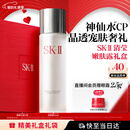 SK-II清莹嫩肤露160ml爽肤水护肤品水乳套装礼盒化妆品全套情人节礼物