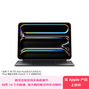 Apple/苹果 平板妙控键盘-黑色 适用11英寸iPad Pro(M5/M4芯片) 平板键盘无线键盘ipad键盘苹果键盘