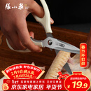 张小泉流线几何·岚影家用不锈钢厨房剪刀(白色) J200012